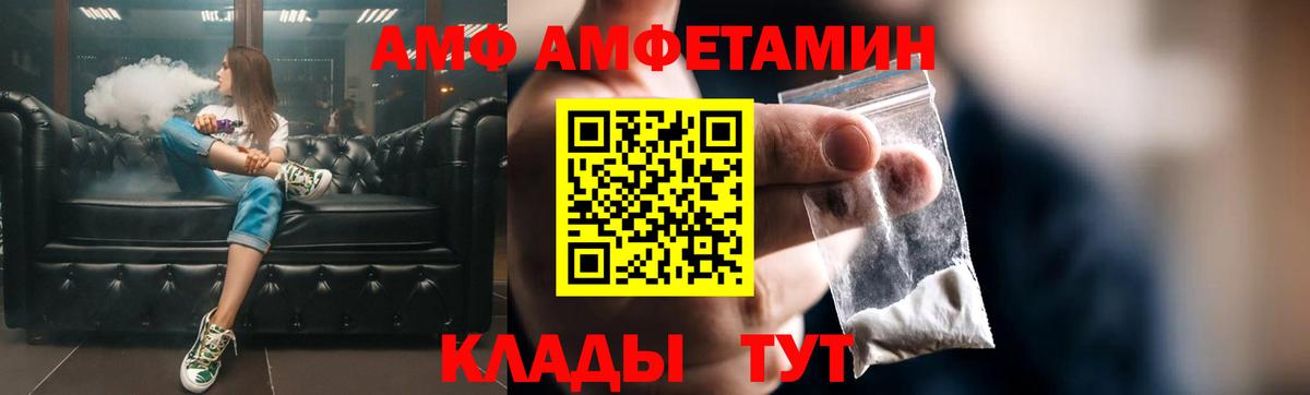 АМФ 97% Кувандык