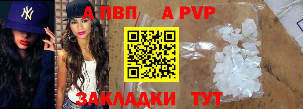 A PVP VHQ  Вход с VPN  Кувандык  APVP СК КРИС  A PVP  А ПВП СК КРИС 