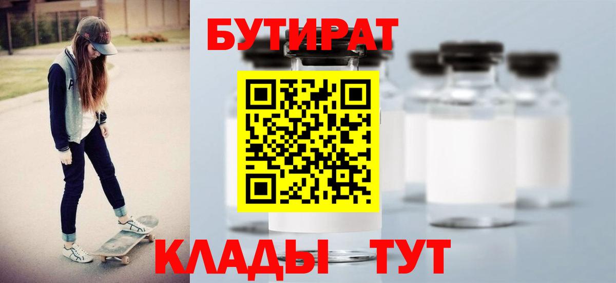 Бутират оксибутират Кувандык