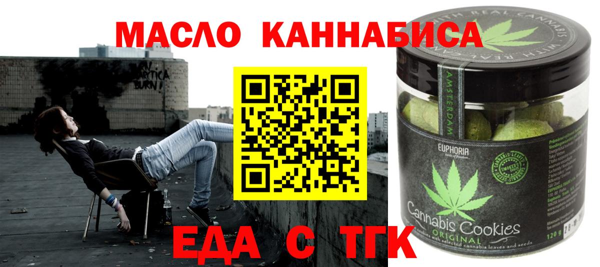 Canna-Cookies марихуана  Вход с VPN  Кувандык 