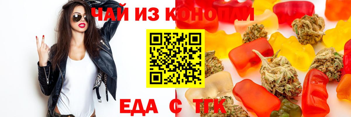 Canna-Cookies марихуана Кувандык