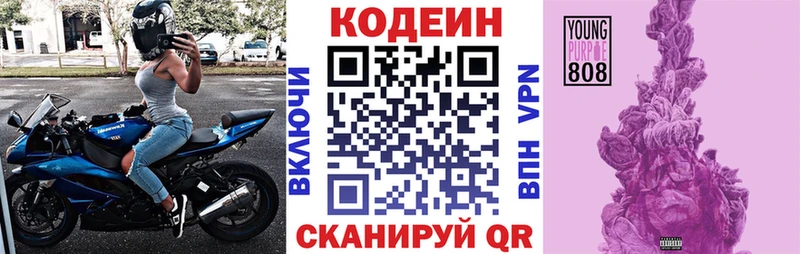 Кодеиновый сироп Lean напиток Lean (лин)  Кувандык 