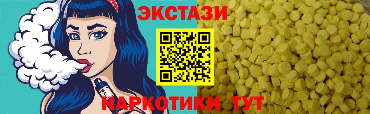 Ecstasy 99% Кувандык
