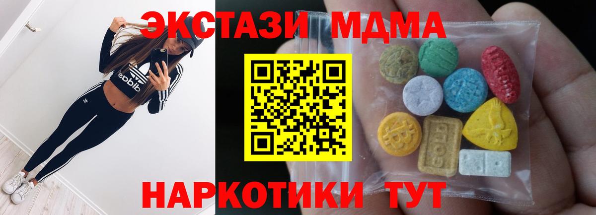 Кувандык  Экстази 280 MDMA  mega зеркало  Ecstasy ешки  Вход с VPN  даркнет сайт 