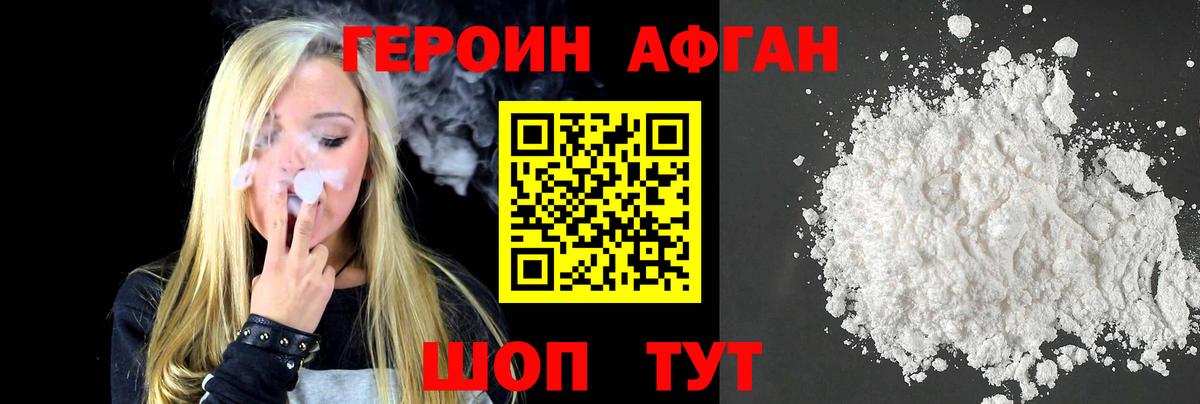 Кувандык  ГЕРОИН Heroin  Героин  Вход с VPN 