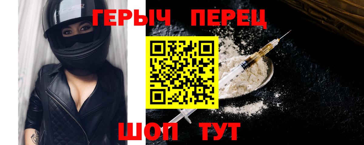 Героин гречка Кувандык