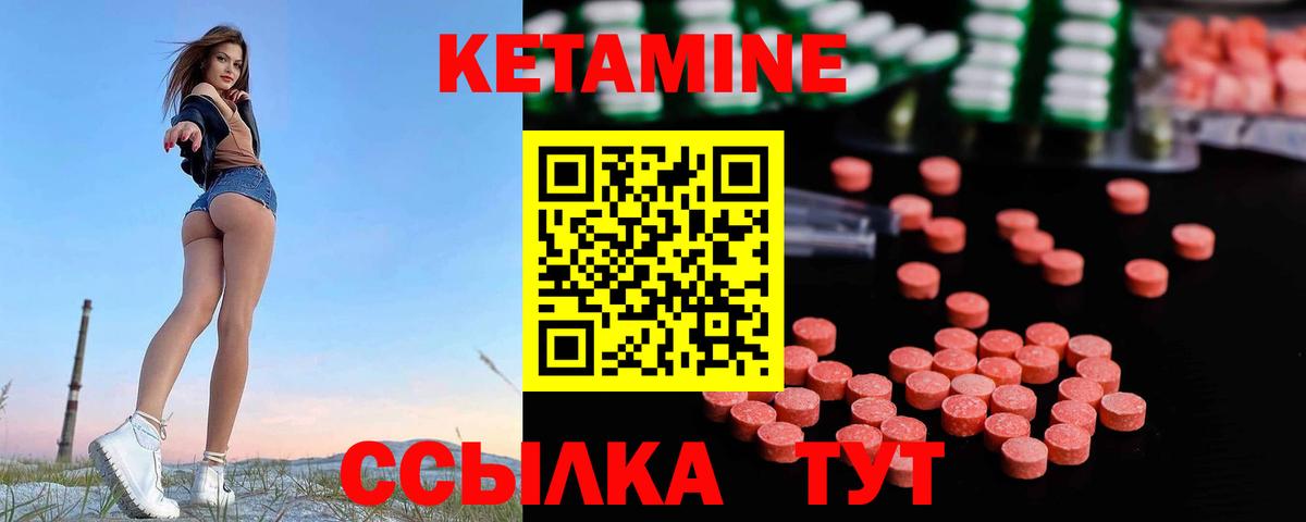Кувандык  Кетамин VHQ  блэк спрут зеркало  Вход с VPN  Кетамин VHQ 