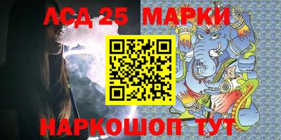 марки lsd Краснокаменск