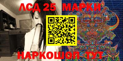 марки lsd Краснокаменск