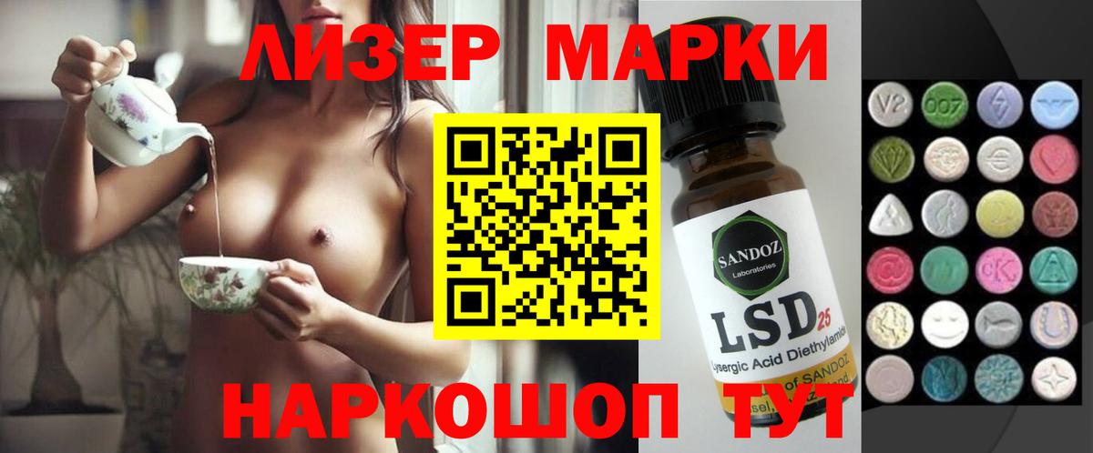 Лсд 25 экстази ecstasy Кувандык