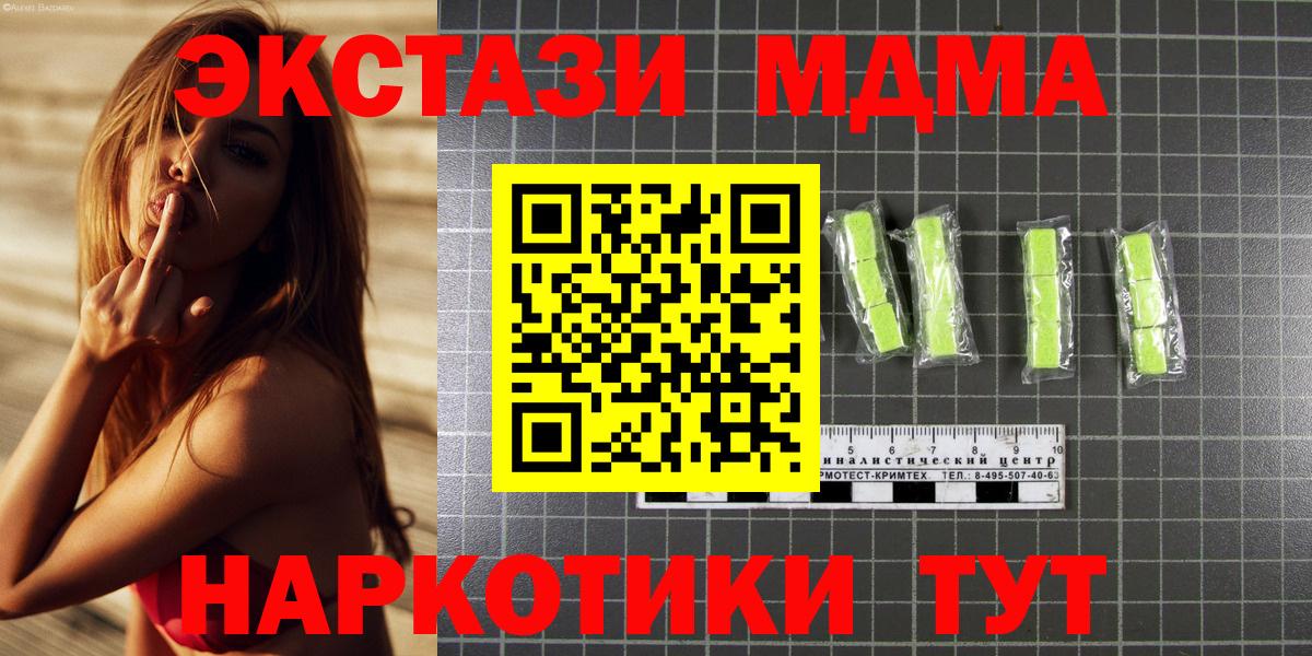 МДМА кристаллы  Вход с VPN  Кувандык 