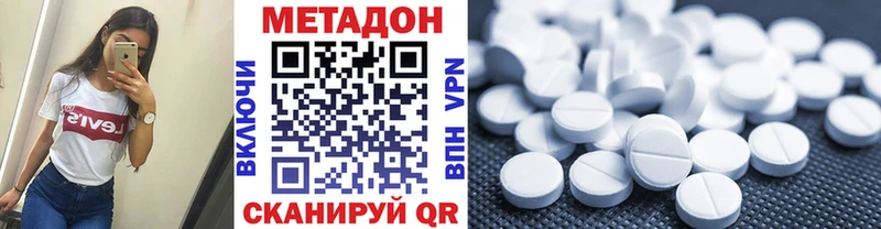 купить наркотик  Кувандык  МЕТАДОН белоснежный 
