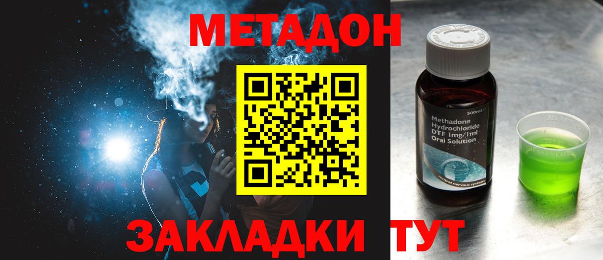 Кувандык  Метадон VHQ  Вход с VPN 