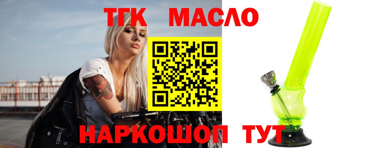 Канабис  МЕФ   Вход с VPN  КОКАИН  ГАШ  Кувандык  Магазин наркотиков 